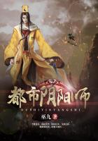 都市阴阳师图片