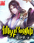 仙界召唤师图片