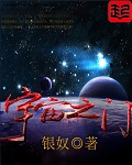 宇宙之门图片