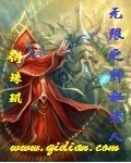 无限之神秘老人图片