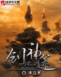 创神途图片