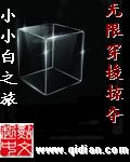 无限穿梭掠夺图片