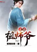 文道祖师爷图片