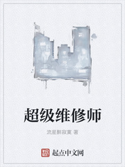 超级维修师图片