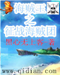 海贼王之破晓黎明