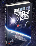 银河之星梦想号图片