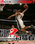 NBA之狩猎者图片