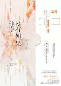 他说没有如果图片