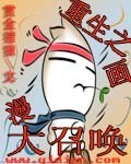 重生之漫画大召唤图片