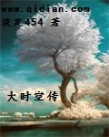 大时空传图片