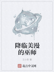 降临美漫的巫师图片